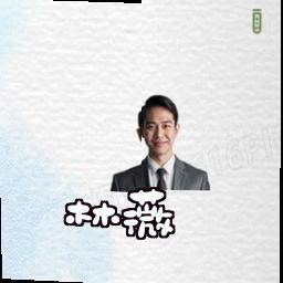 林薇