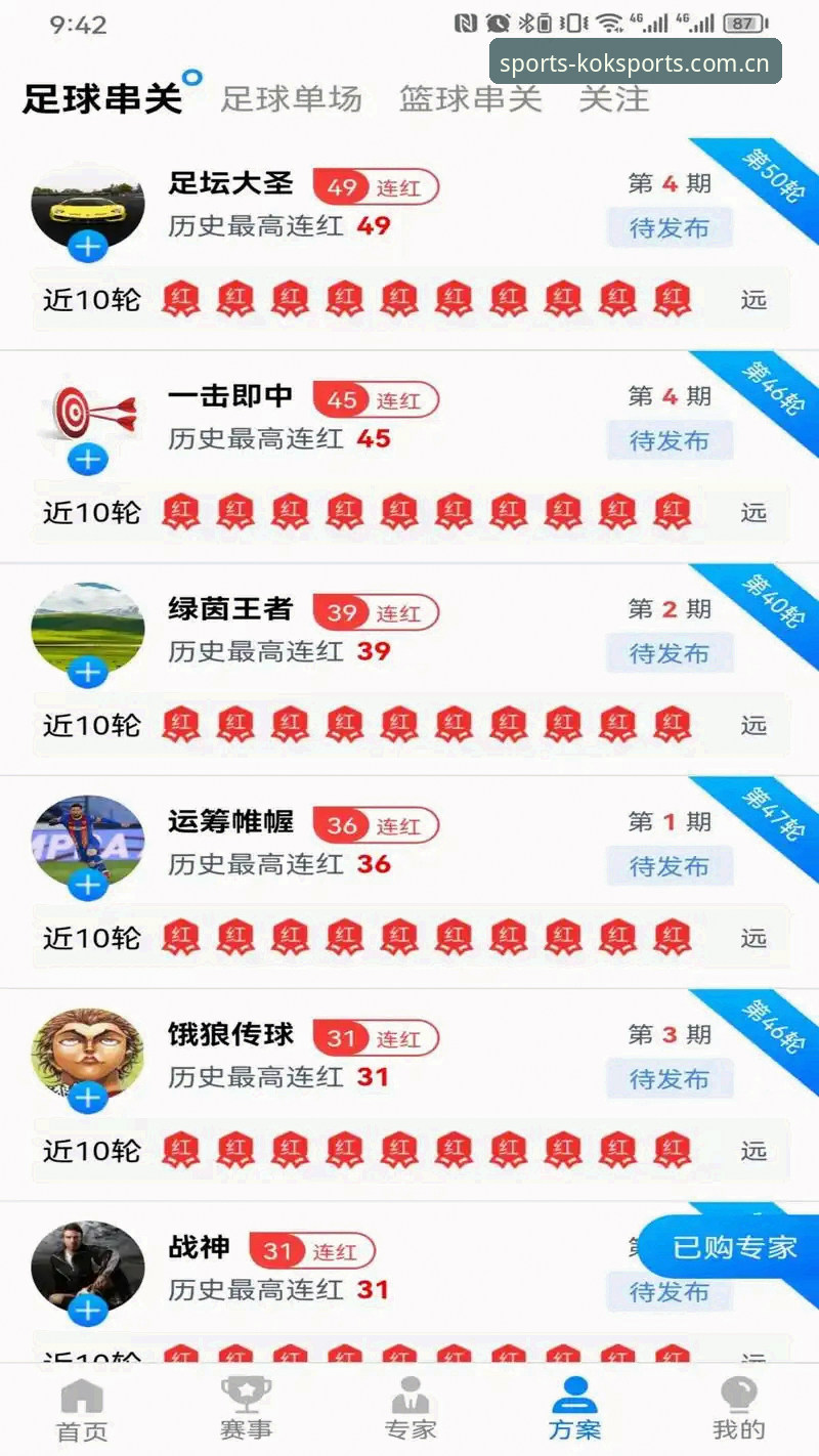 KOK体育平台2025最新版详解：官方正版入口与功能全面介绍